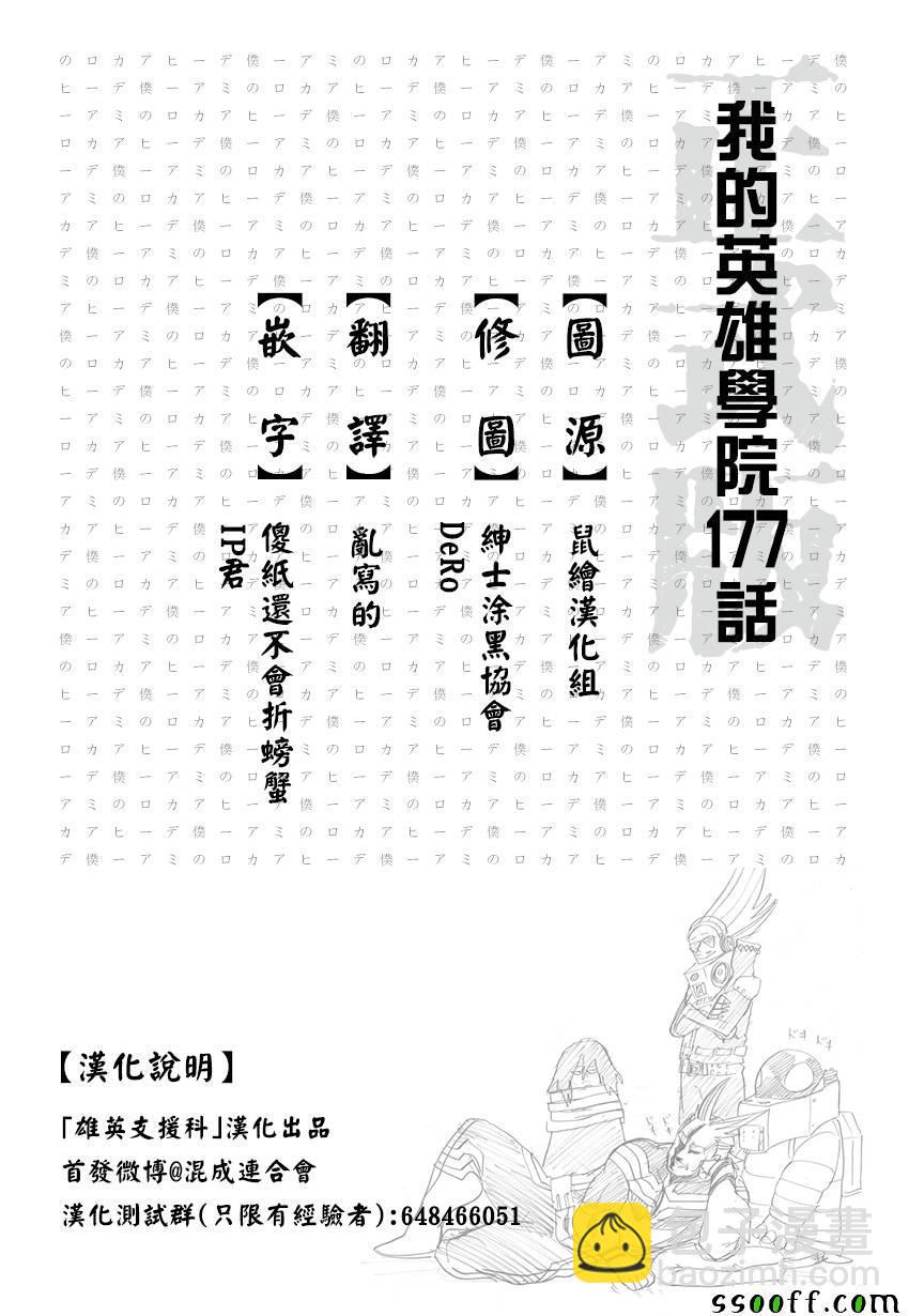 第177话16