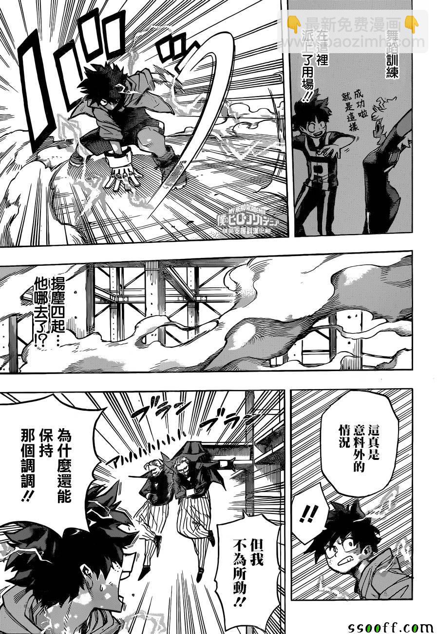 第177话2