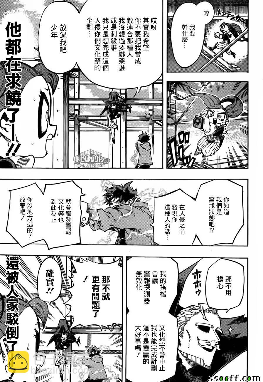 第177话4