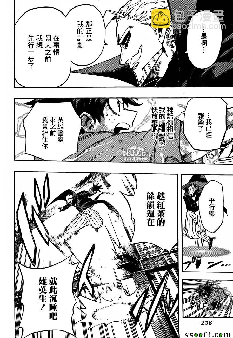 第177话5