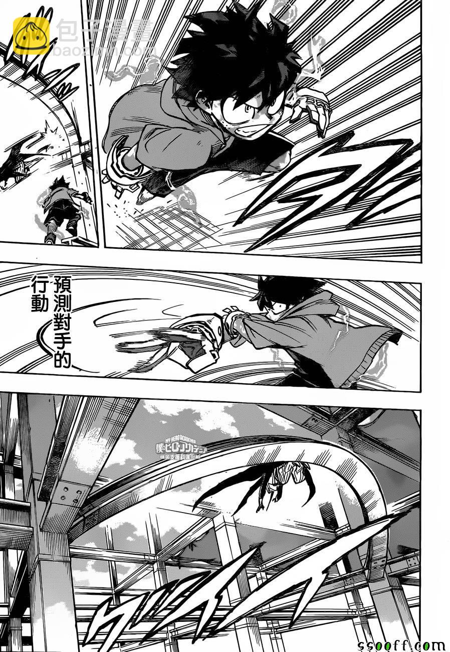 第177话6