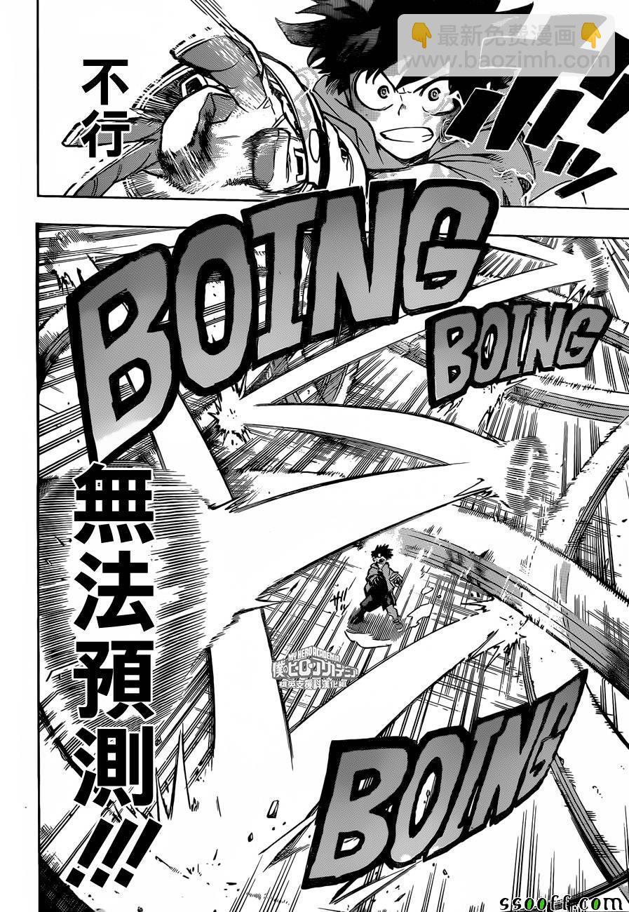 第177话7