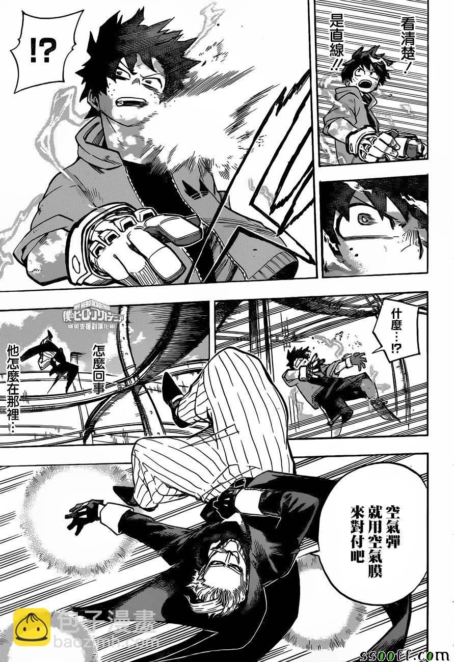 第177话8