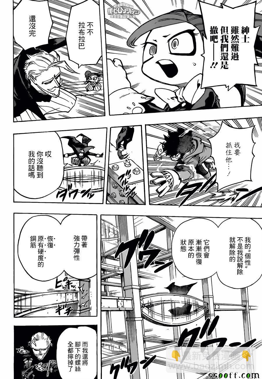 第177话9
