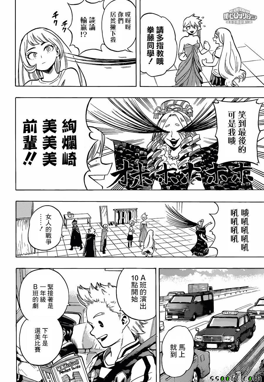 第178话1