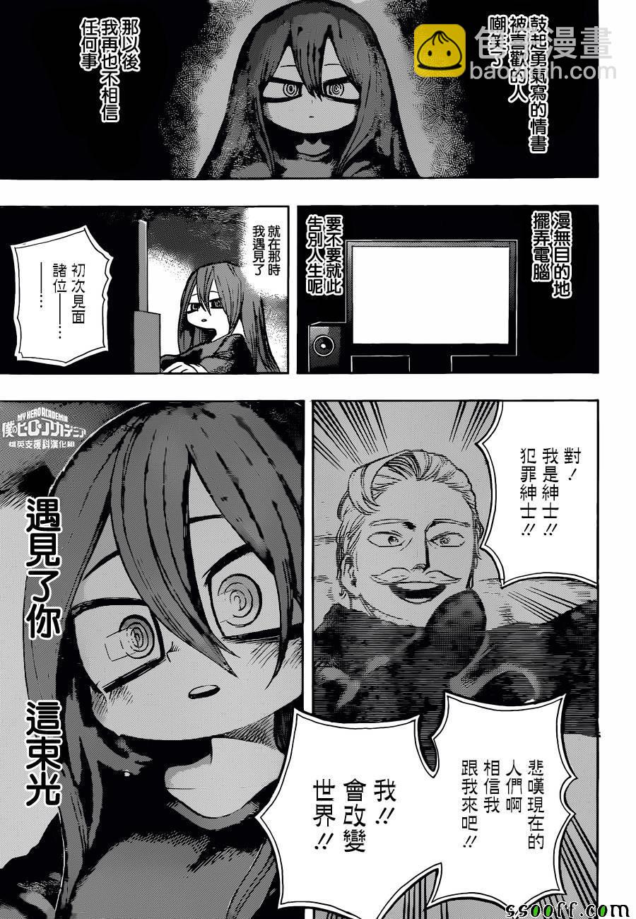 第178话10