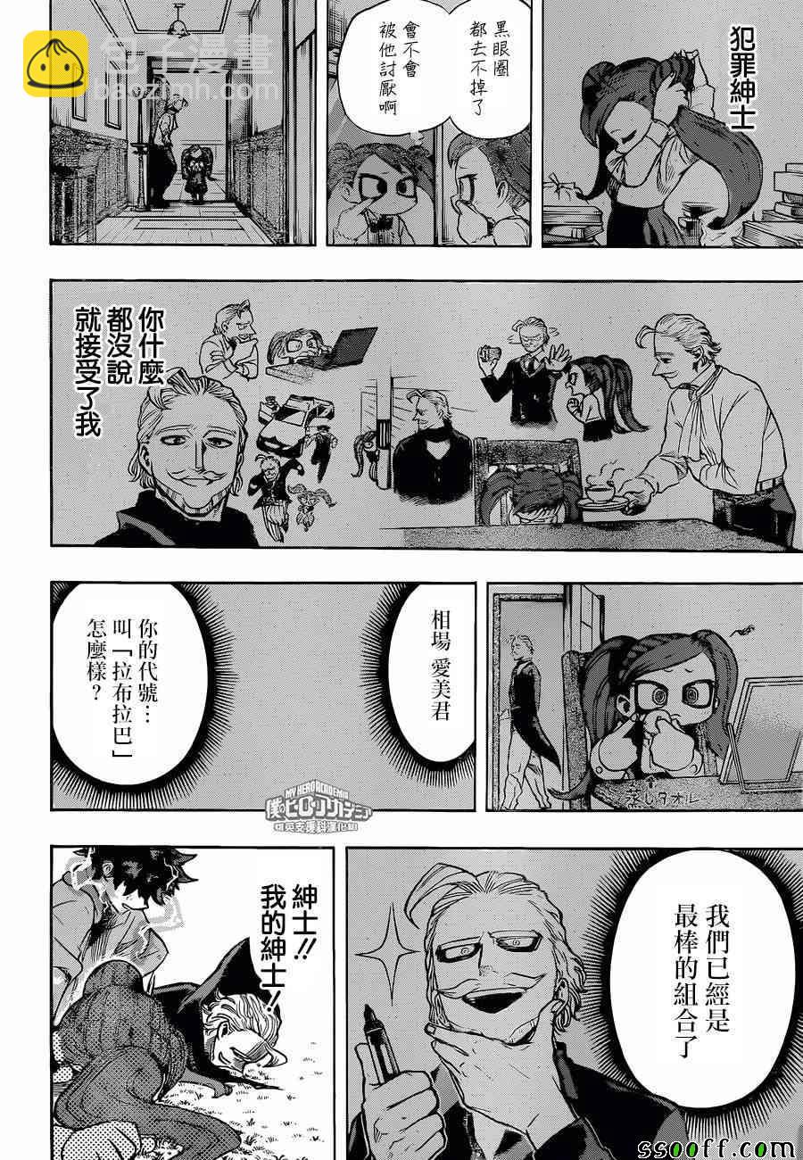 第178话11