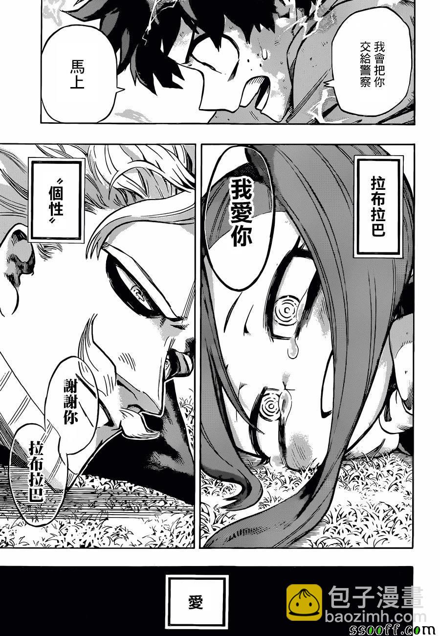第178话12