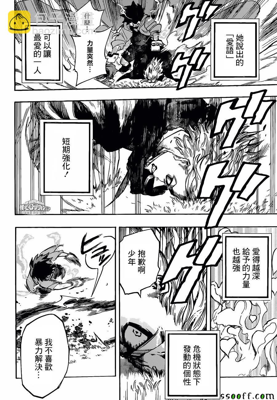 第178话13