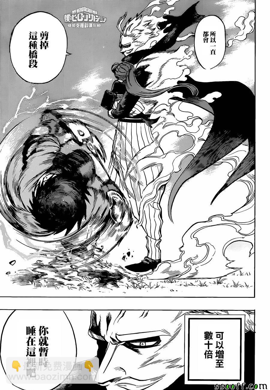 第178话14
