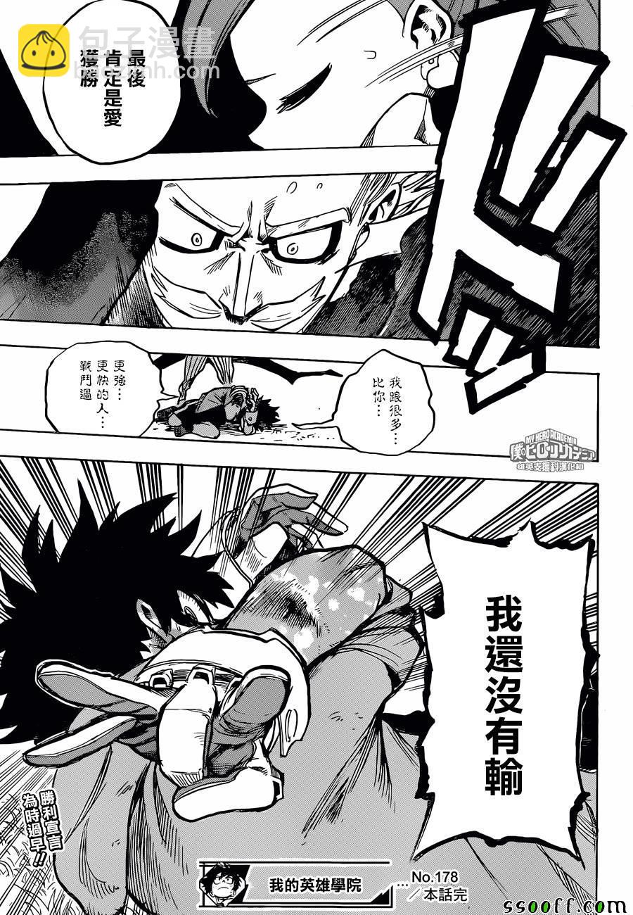 第178话16