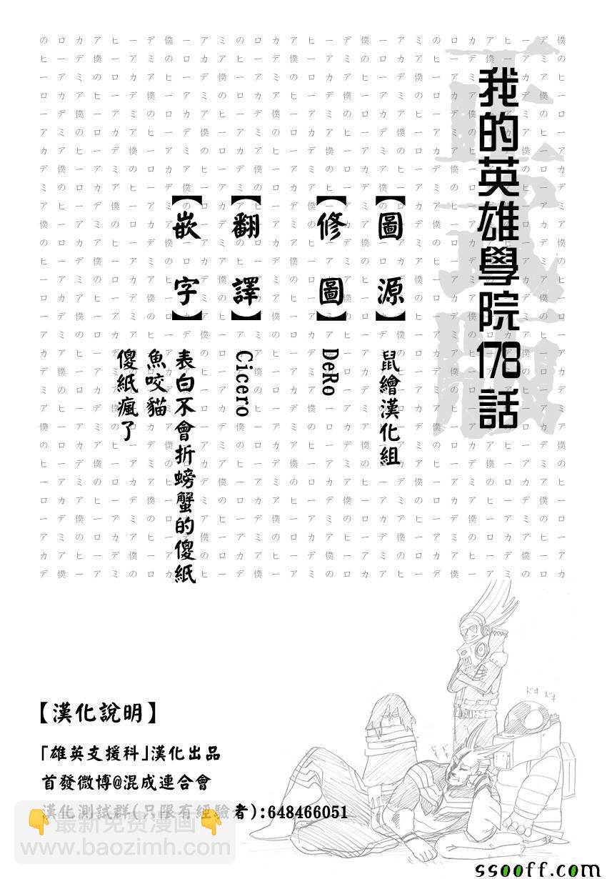 第178话17