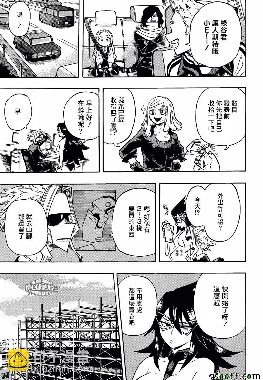 第178话2