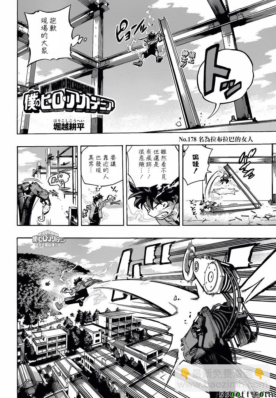 第178话3