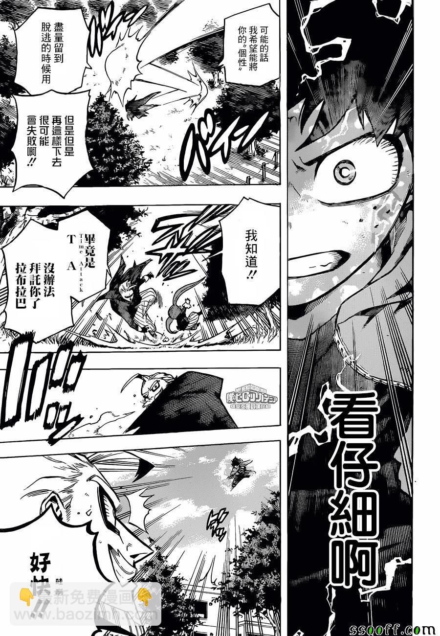 第178话4