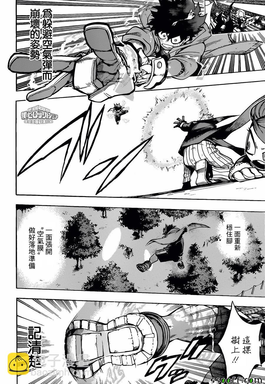 第178话5