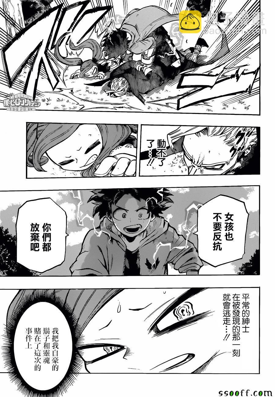 第178话8