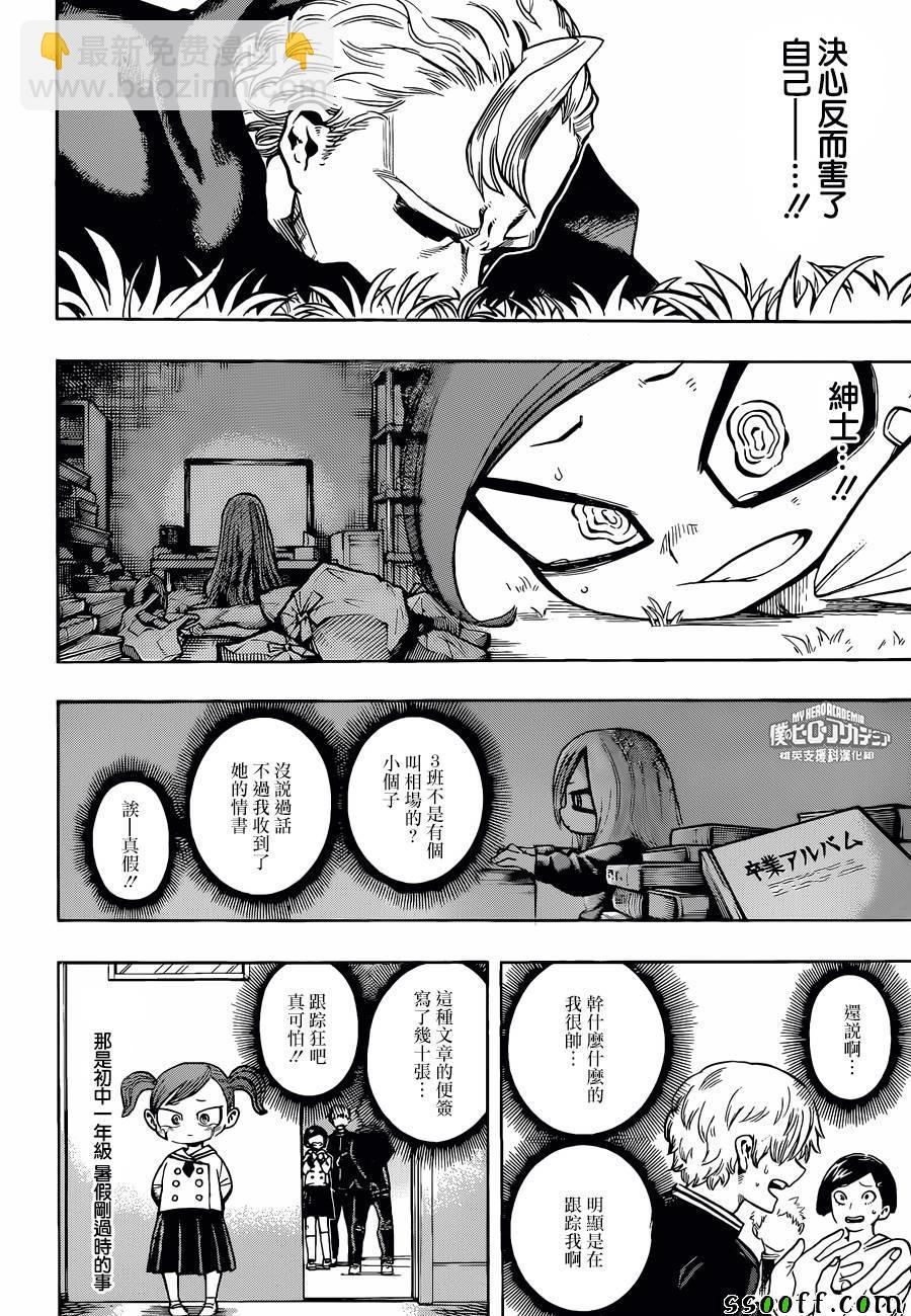 第178话9