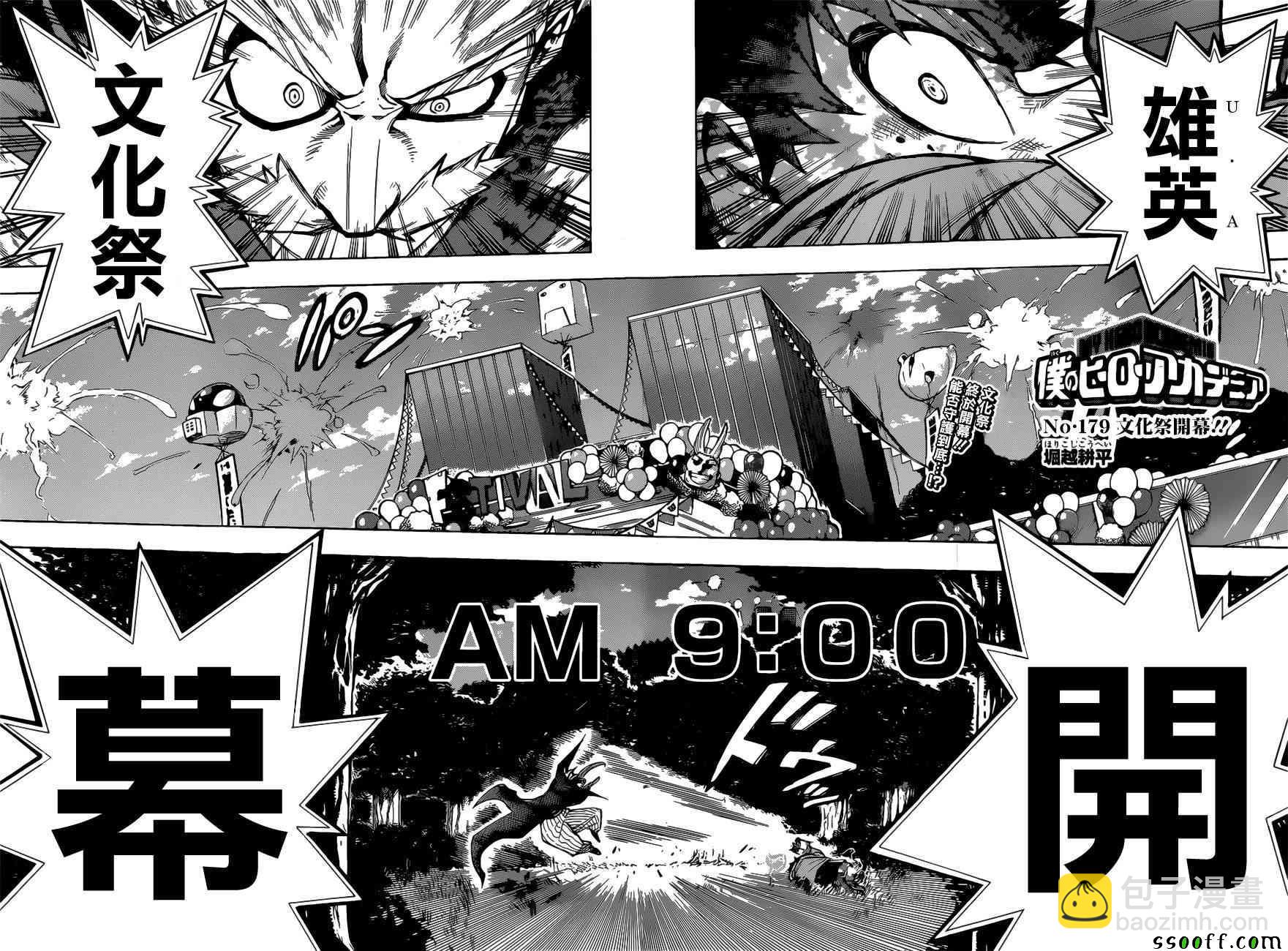 第179话1
