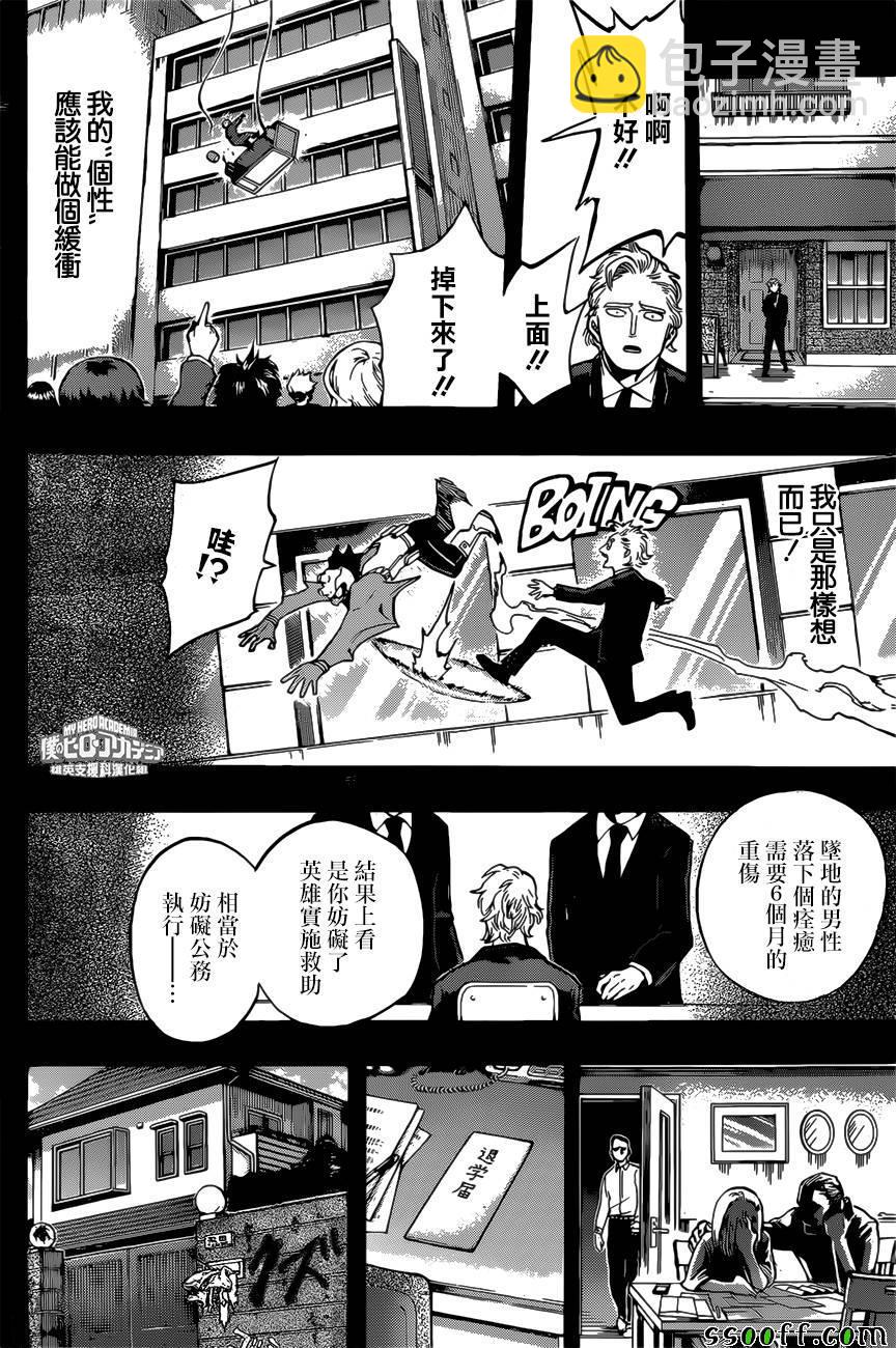 第179话10