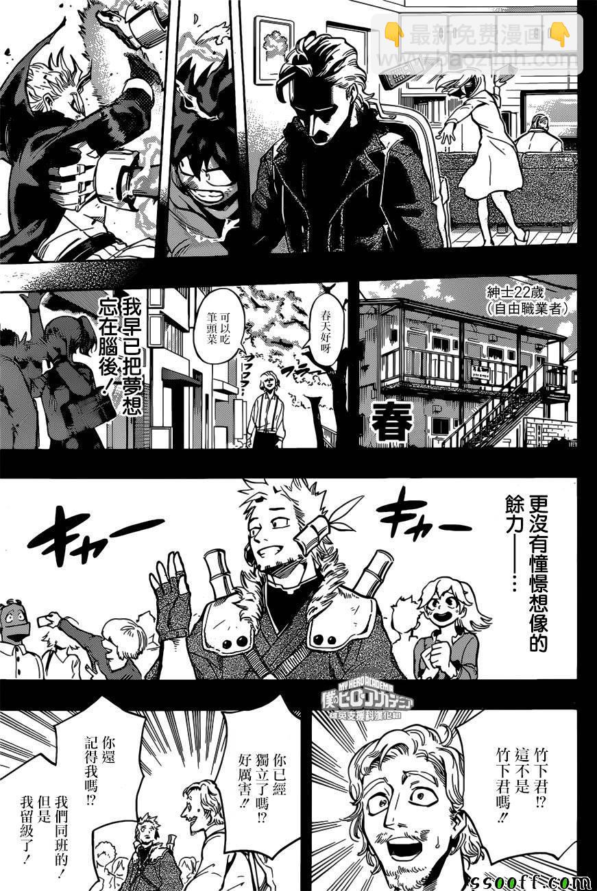 第179话11