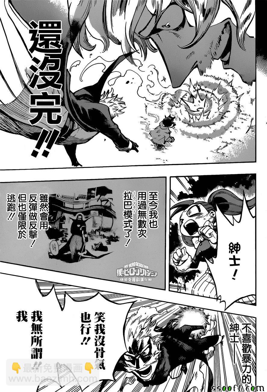 第179话13