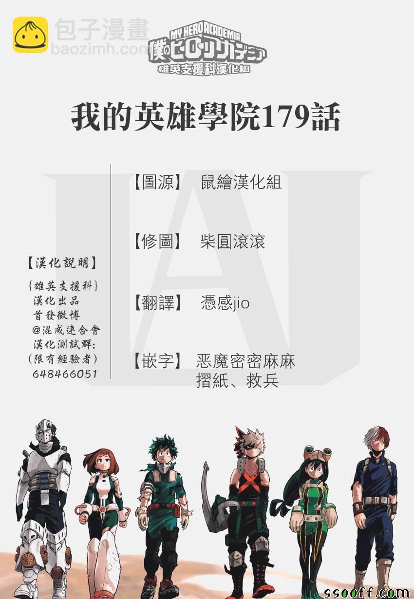 第179话15
