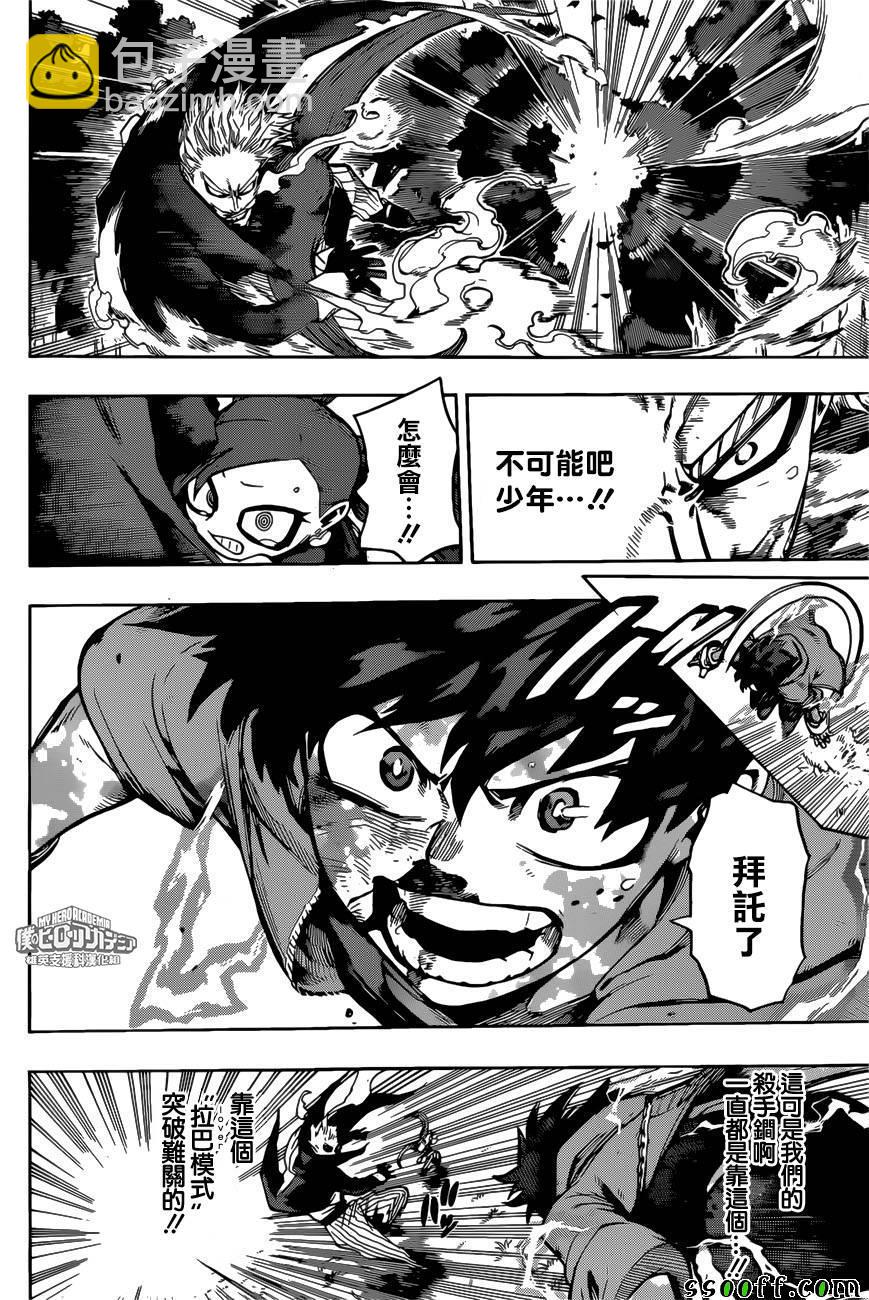 第179话2