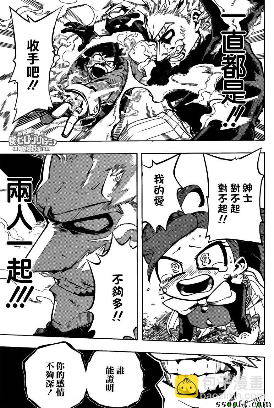 第179话3