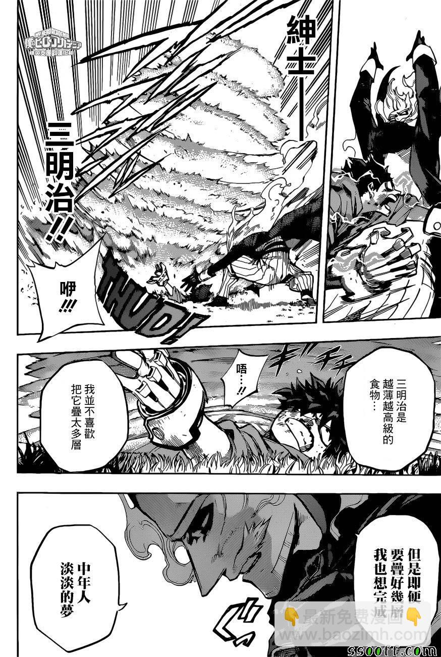 第179话4