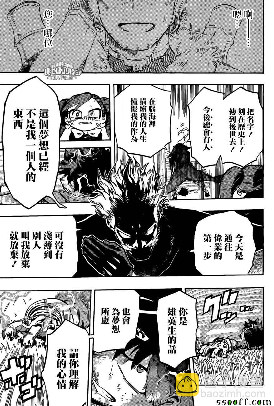 第179话5