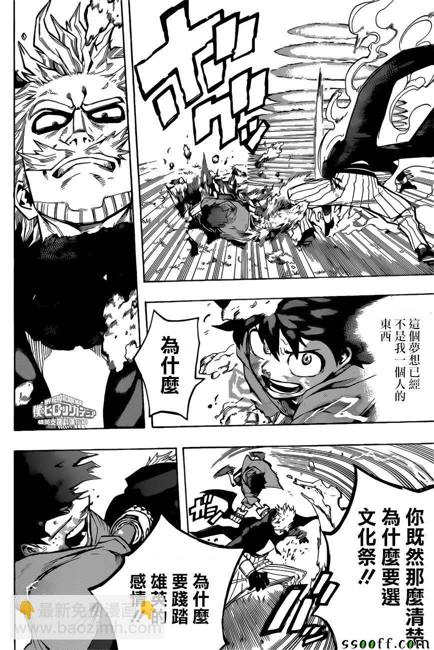 第179话6