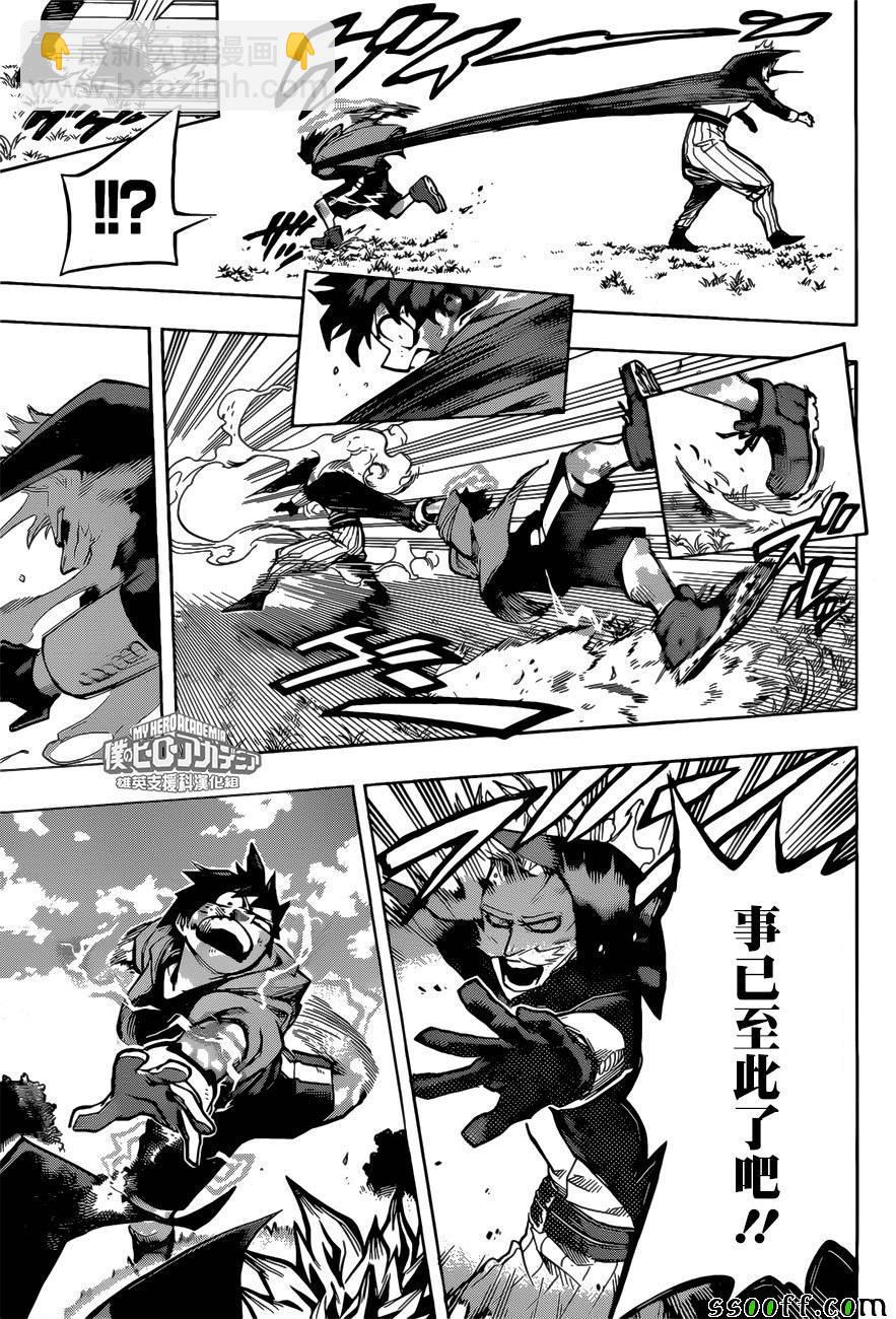 第179话7