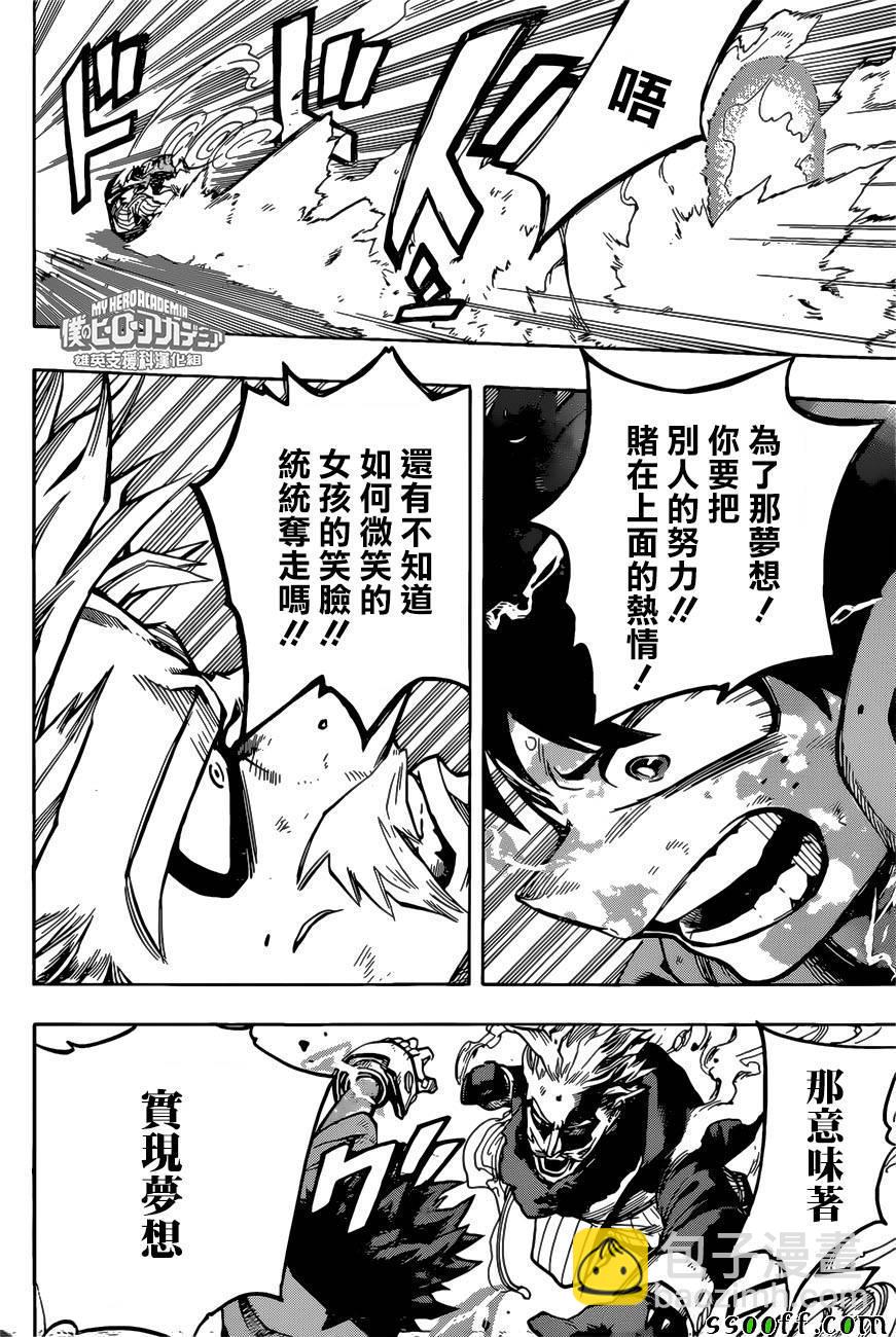 第179话8