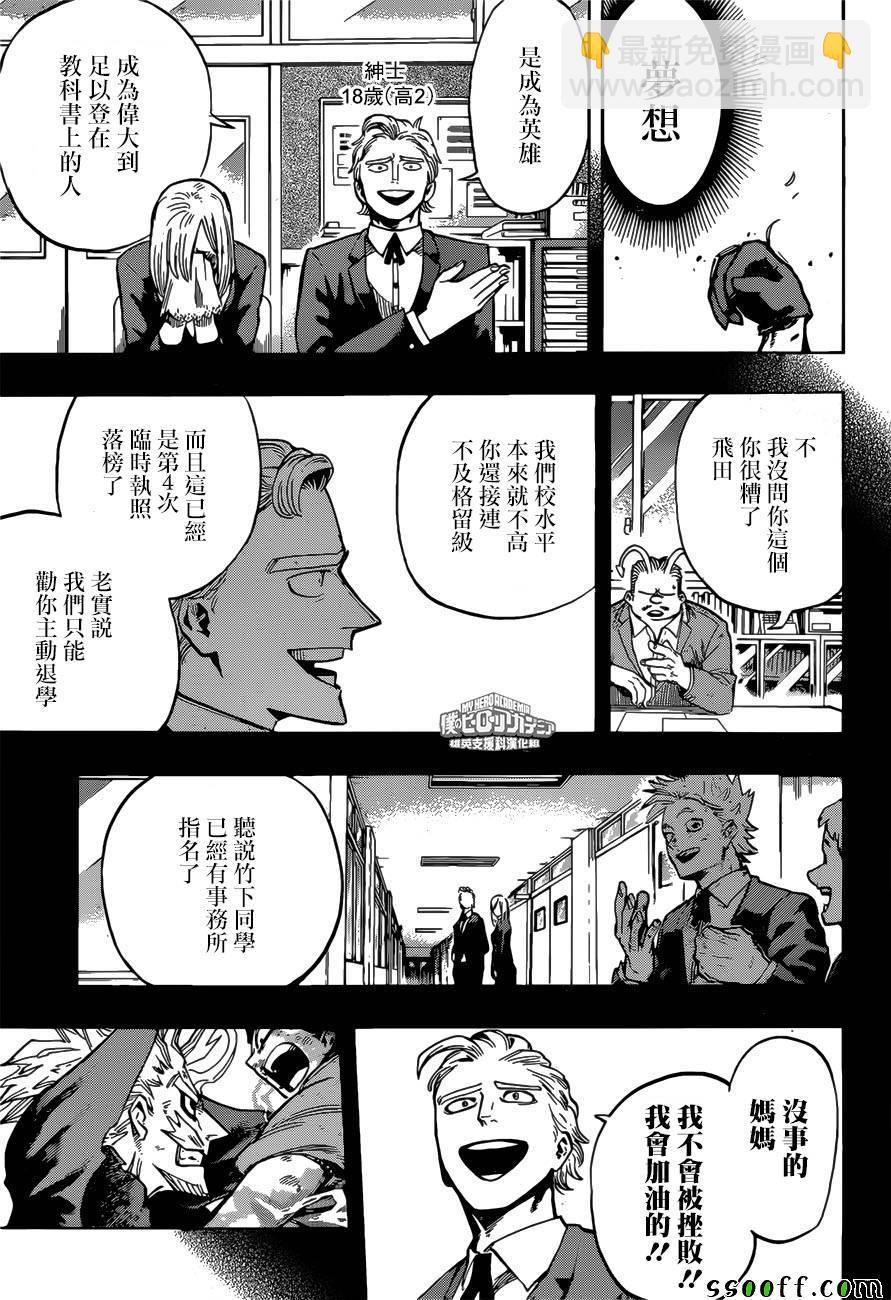 第179话9
