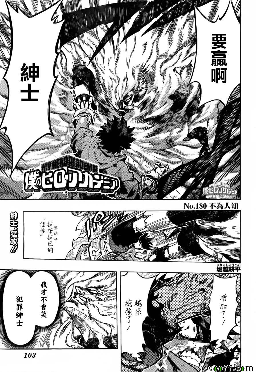 第180话0