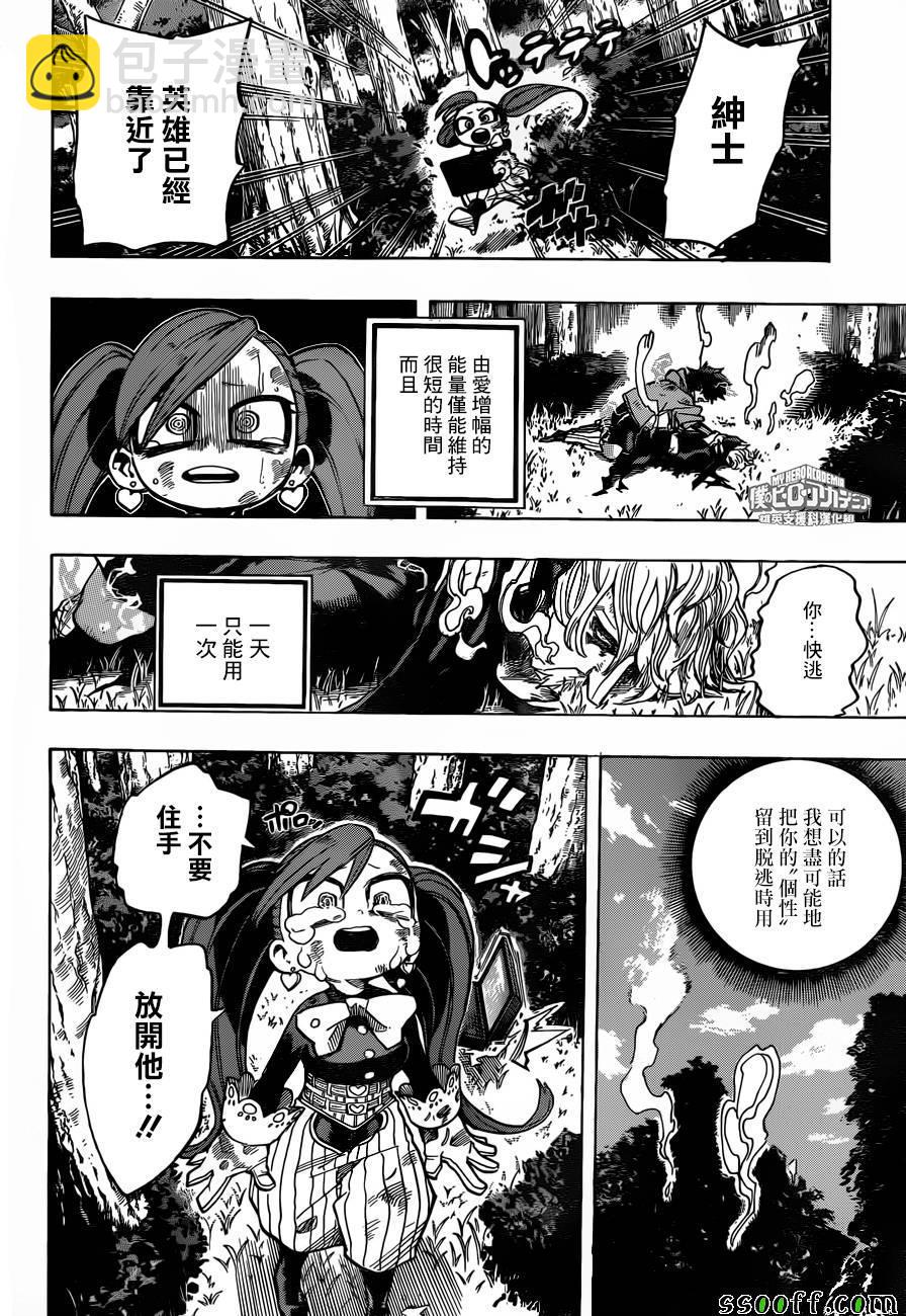 第180话10