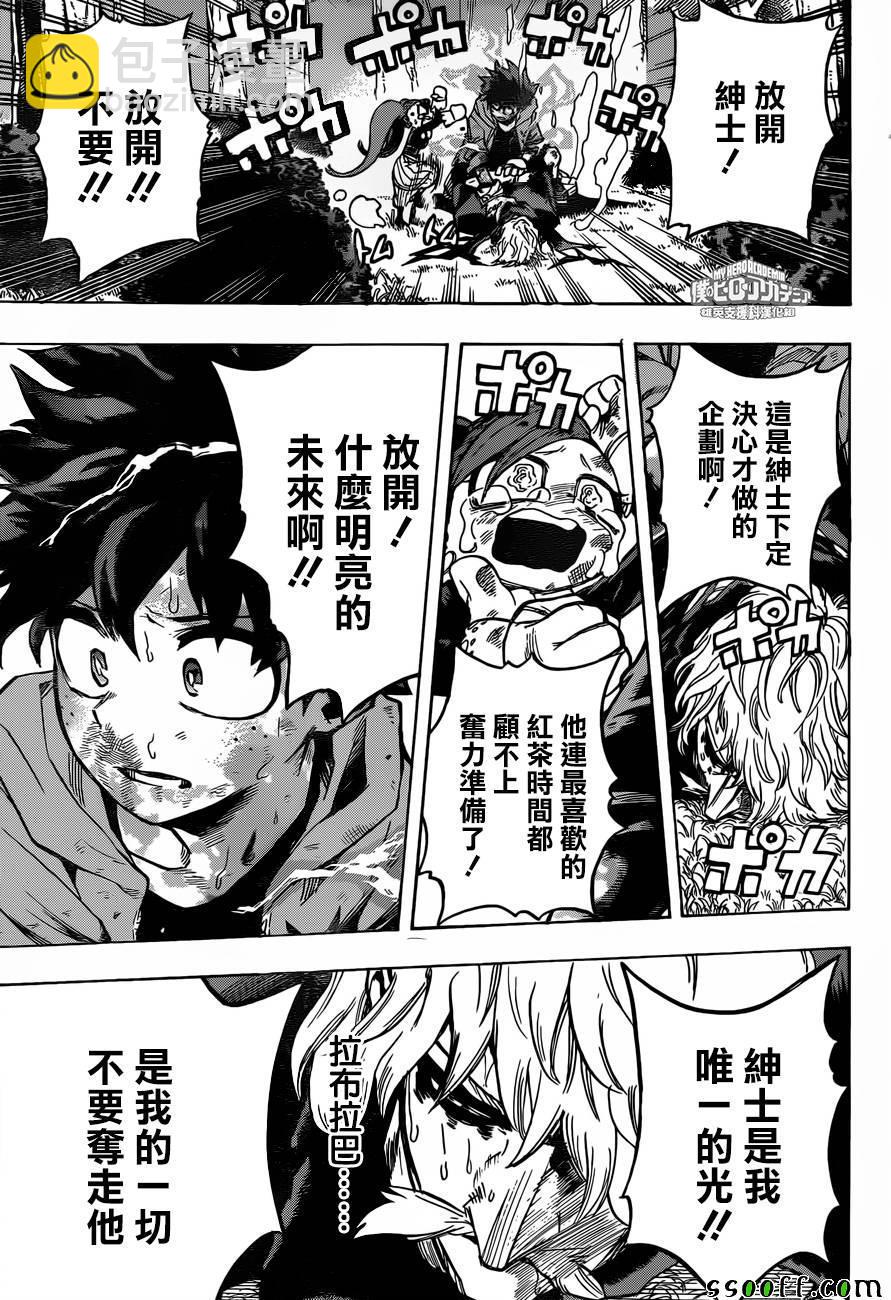 第180话11
