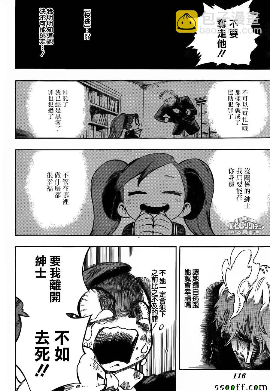 第180话12
