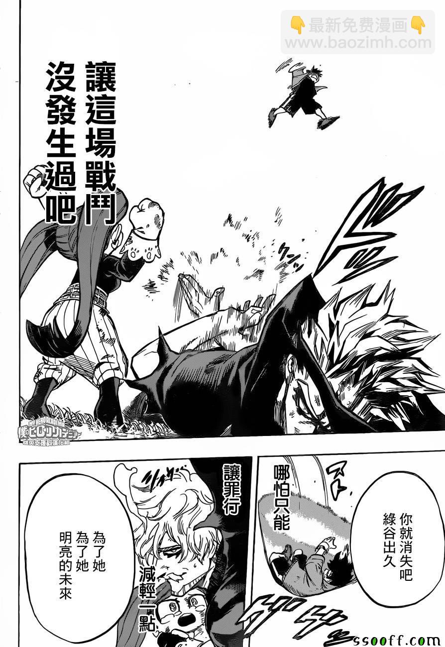 第180话14