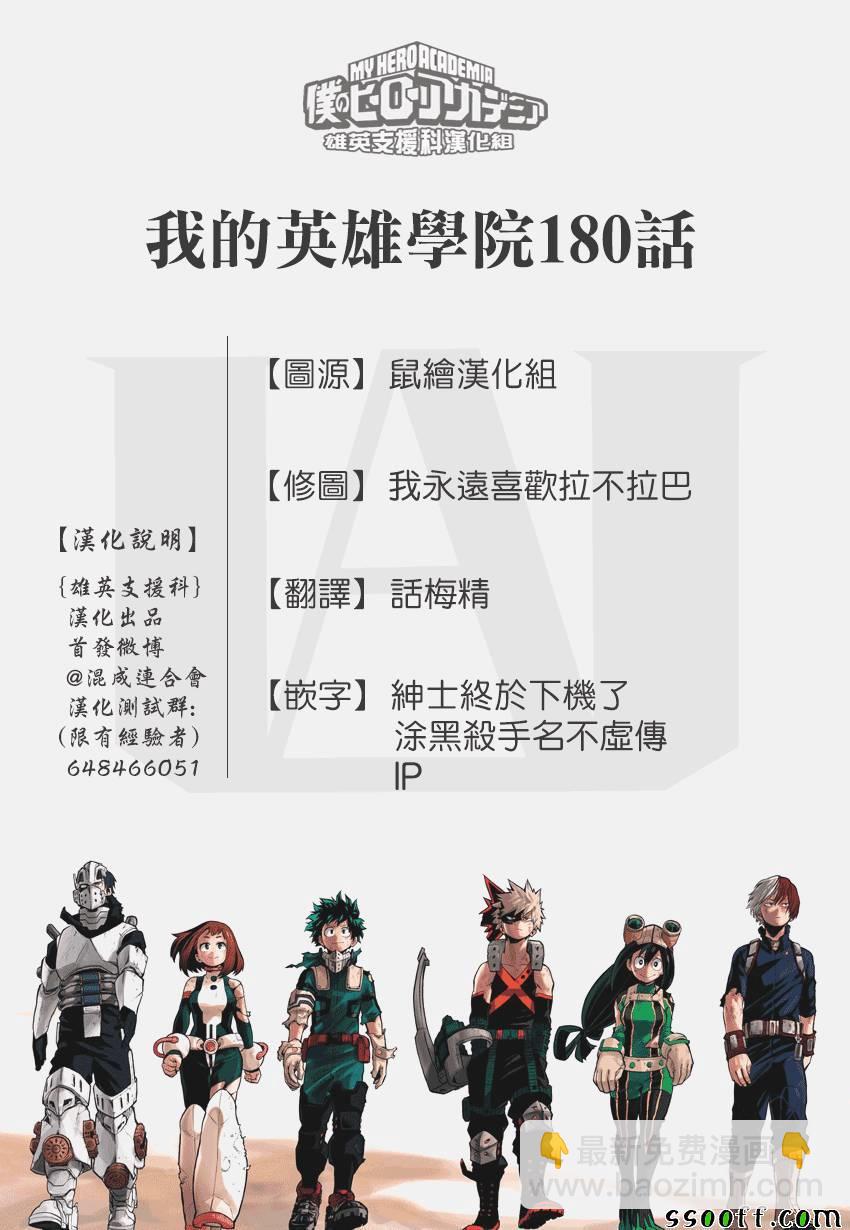 第180话16