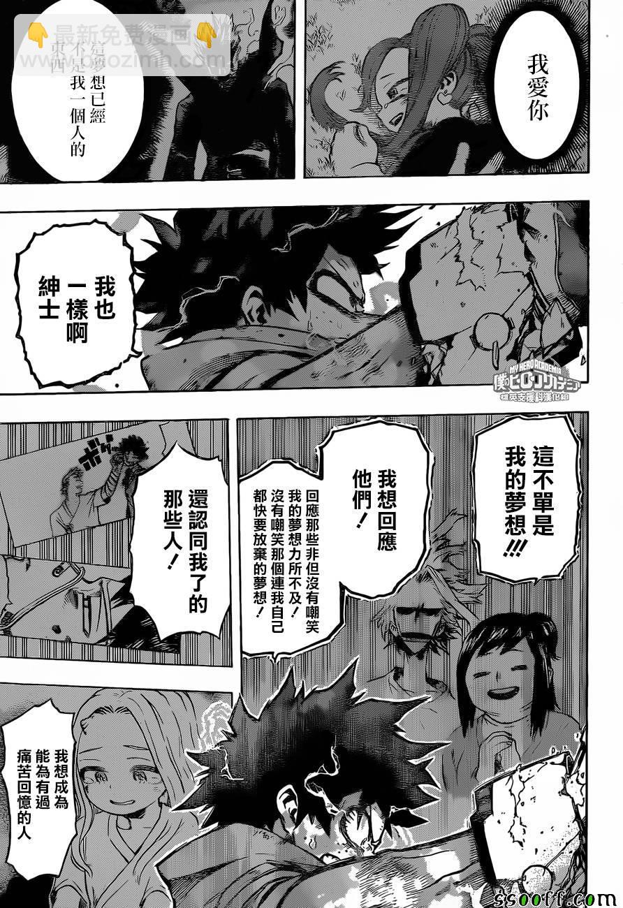 第180话2