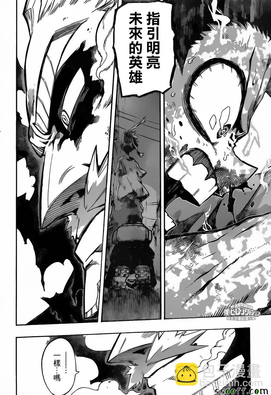 第180话3