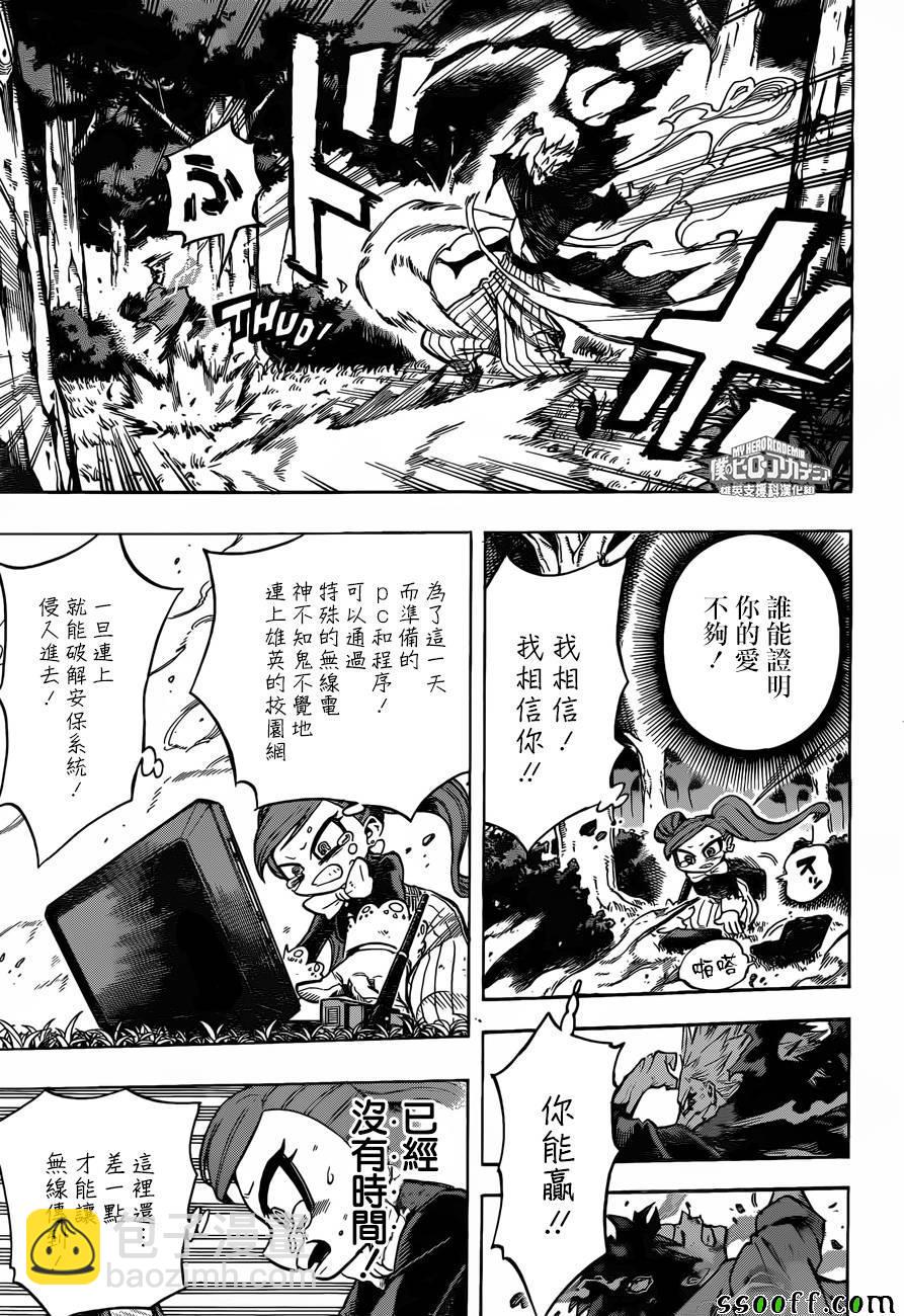 第180话4