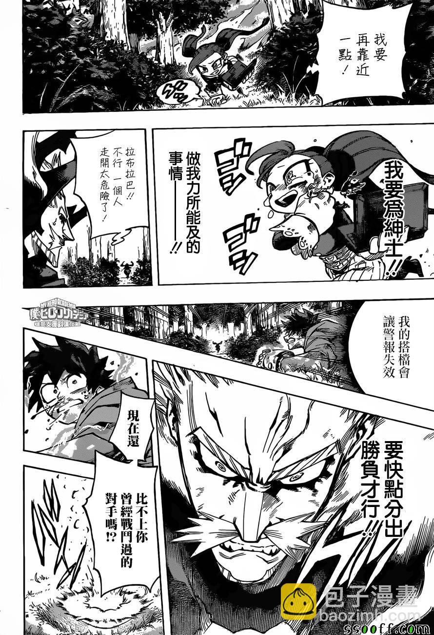 第180话5