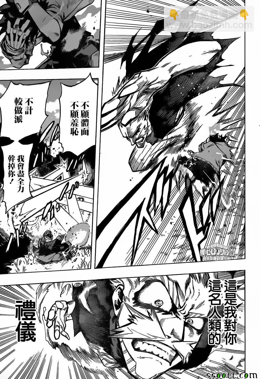 第180话6