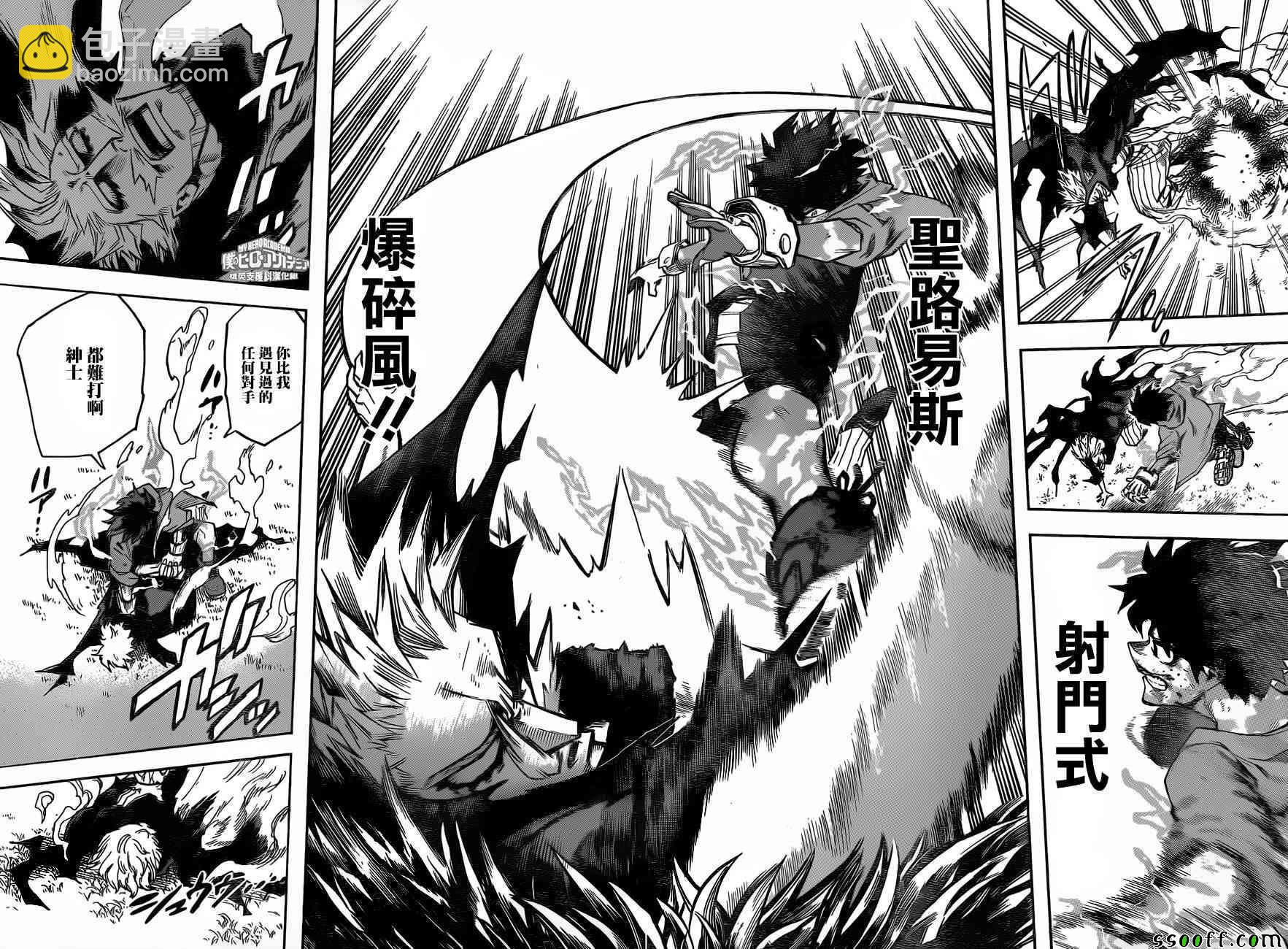 第180话9
