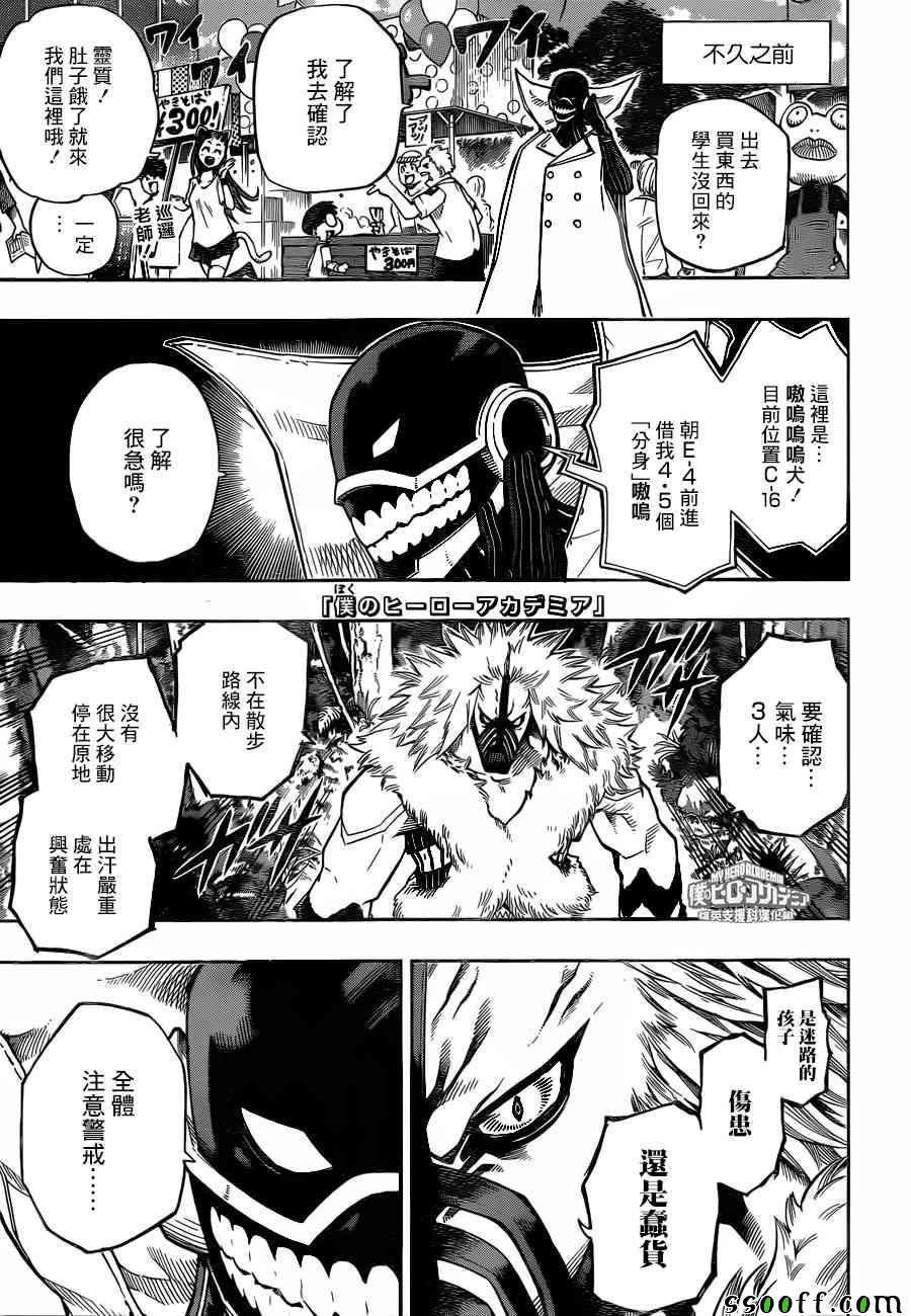 第181话0