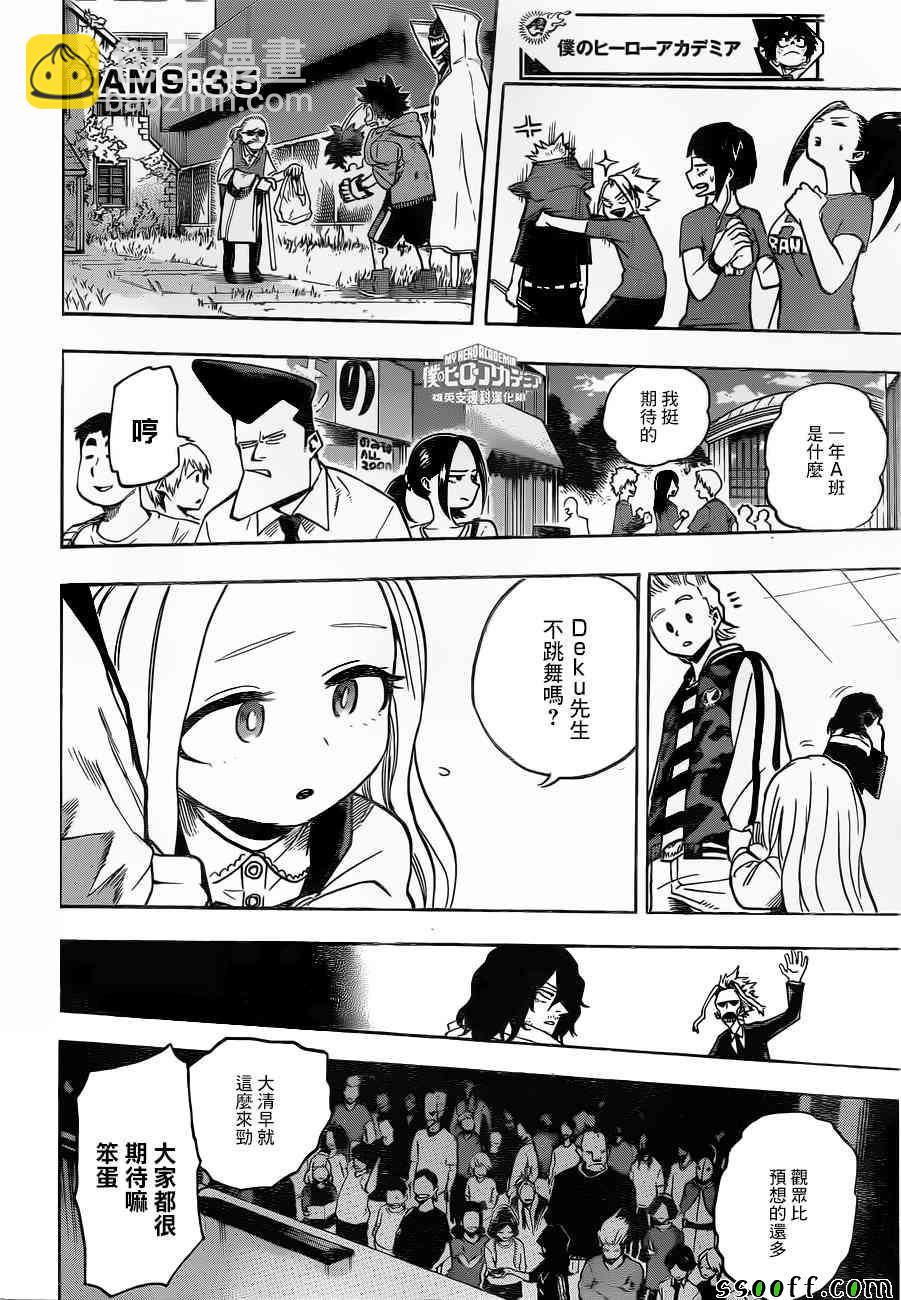 第181话11