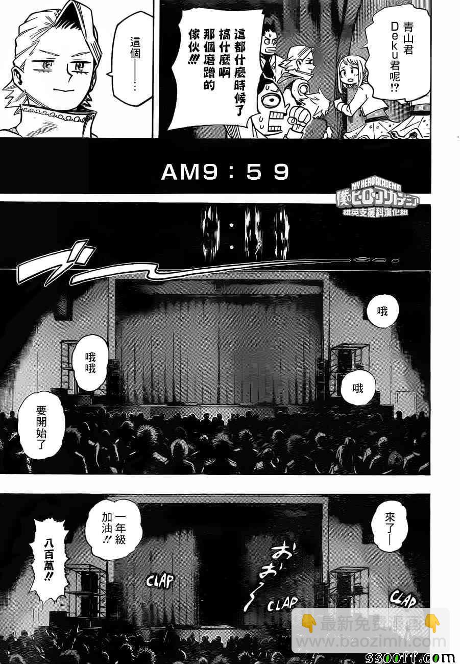 第181话12